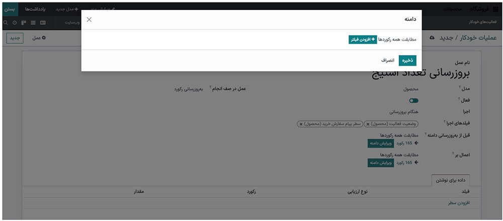 افزودن فیلتر افزودن فیلتر